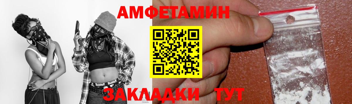 АМФЕТАМИН Розовый Энгельс