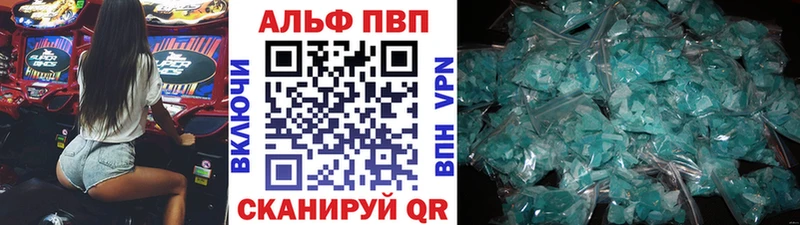 A-PVP СК наркота Энгельс