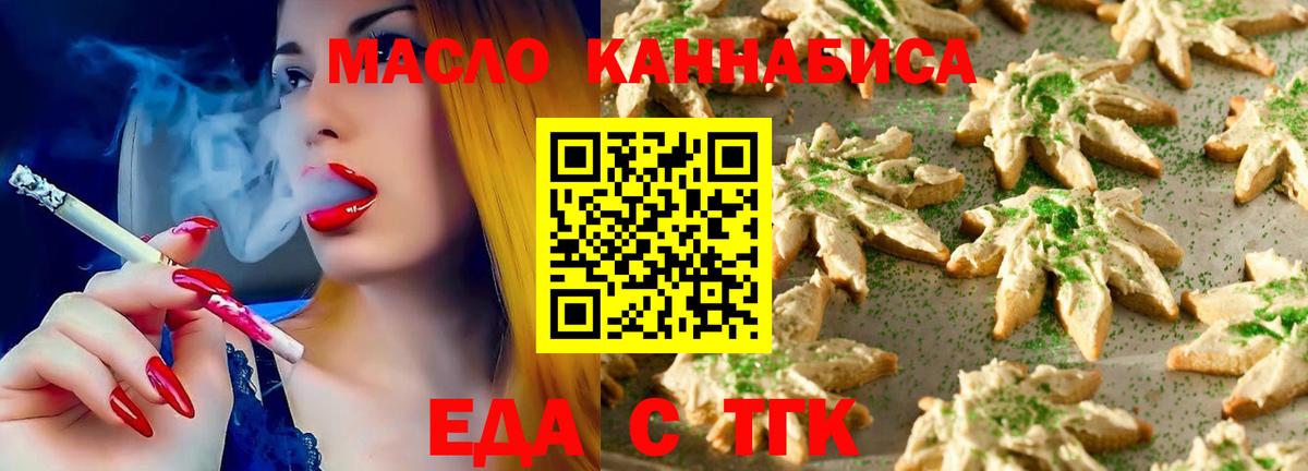 Canna-Cookies конопля Энгельс