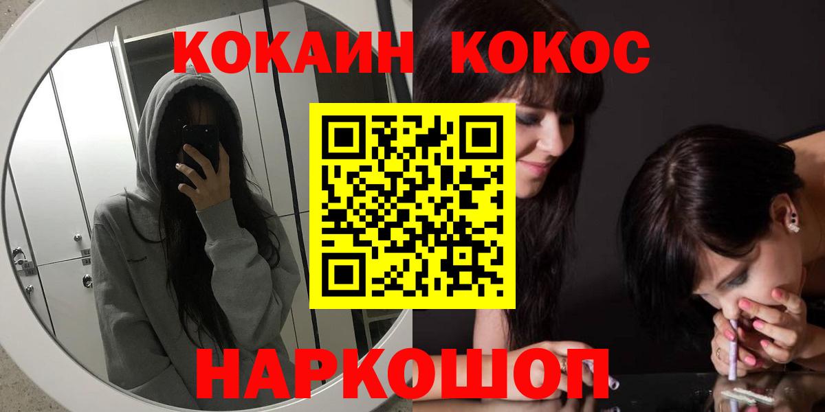 КОКАИН FishScale  COCAIN  КОКАИН Fish Scale  Энгельс  Вход с VPN 