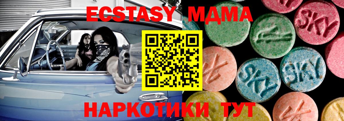 Экстази  купить  сайты  ЭКСТАЗИ таблы  Энгельс  Ecstasy 250 мг  Вход с VPN 