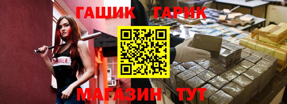 ГАШ ice o lator  ГАШ  Энгельс 