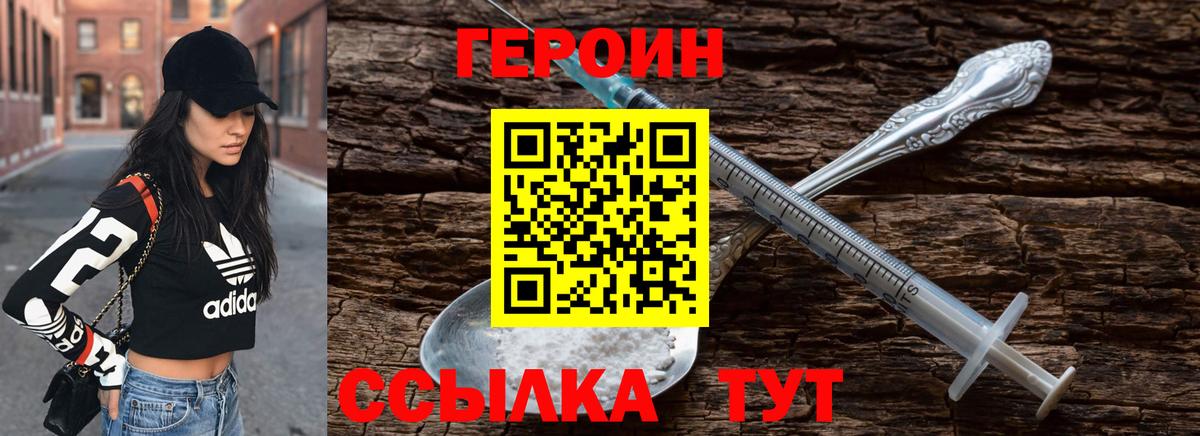 Героин Афган Энгельс