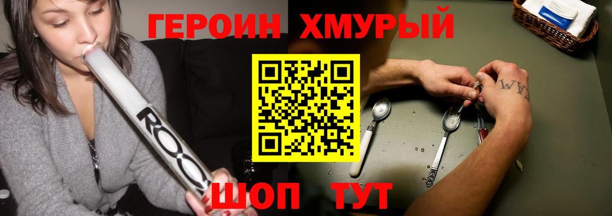 Героин Афган Энгельс