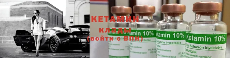 Кетамин ketamine  Энгельс 