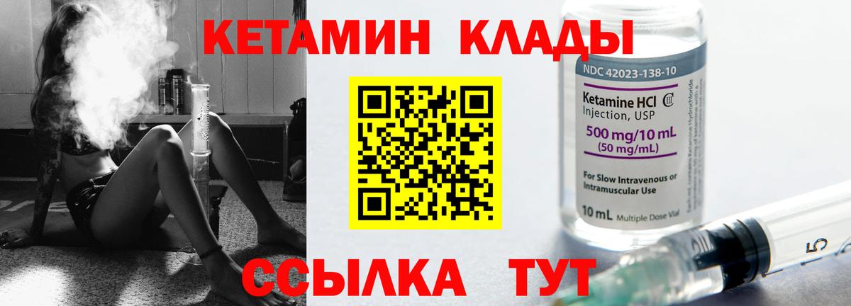 Кетамин VHQ Энгельс