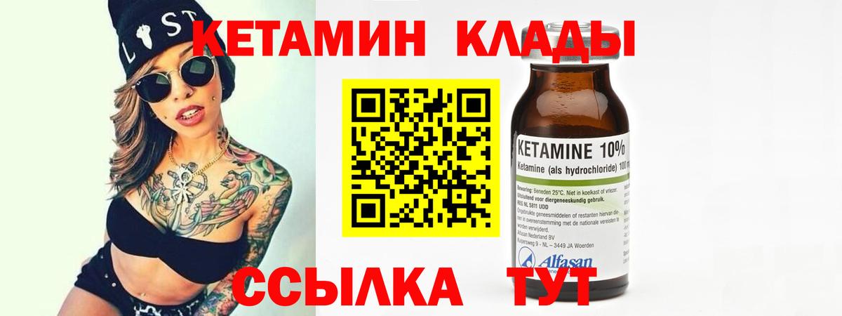 гидра онион  Вход с VPN  Энгельс  КЕТАМИН ketamine 
