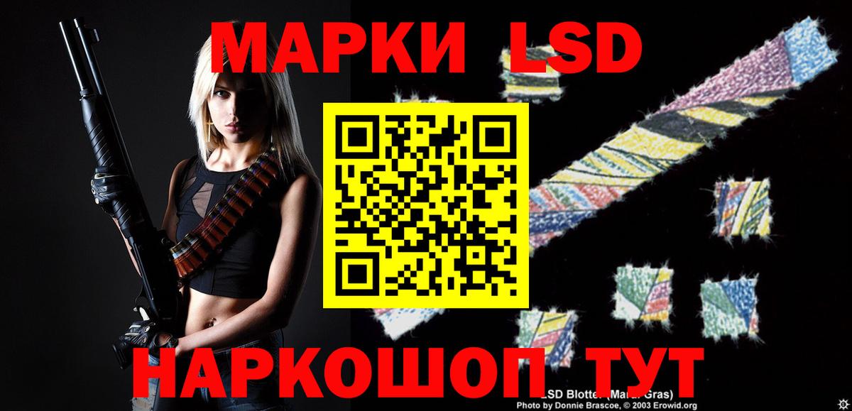 ЛСД экстази кислота Энгельс