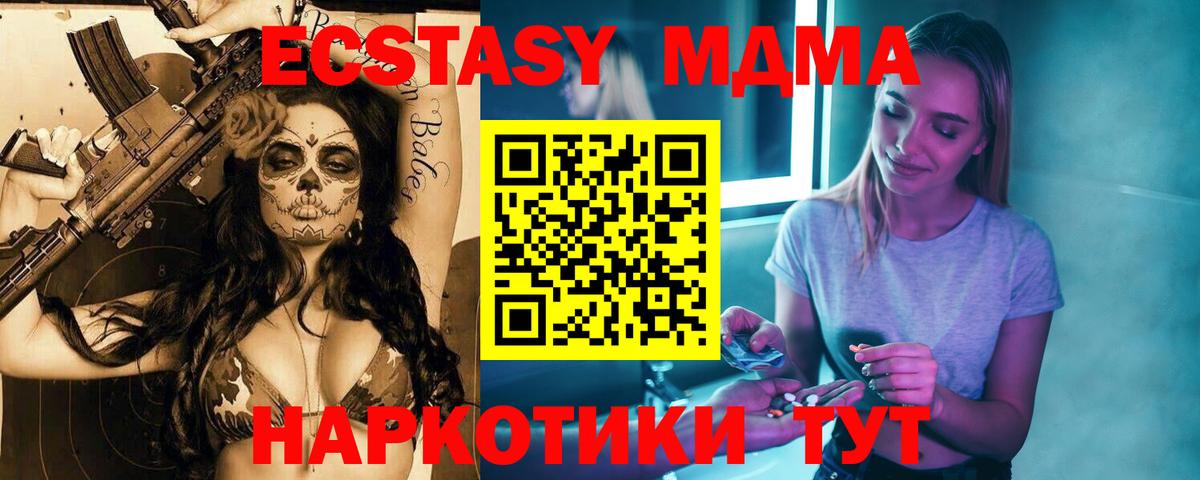 MDMA кристаллы  MDMA кристаллы  МДМА  Вход с VPN  Энгельс 