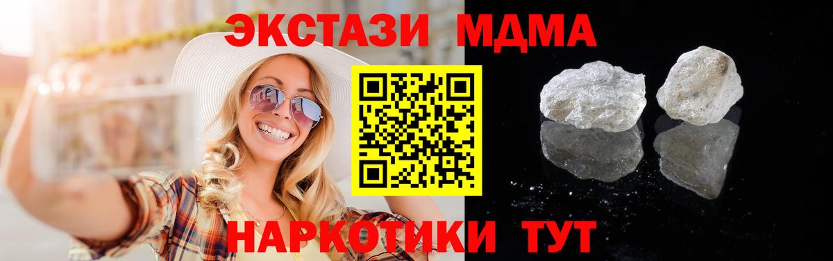 MDMA молли Энгельс