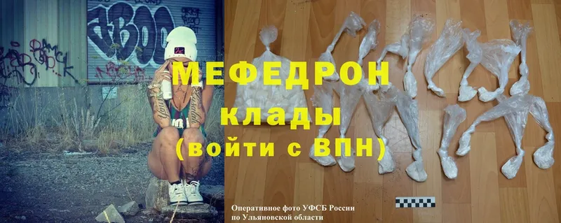 Меф VHQ  Энгельс 