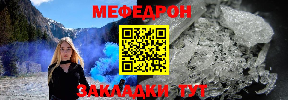 Меф мяу мяу  Меф  Энгельс  Мефедрон мука 