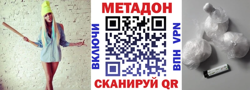 Метадон белоснежный  что такое   Энгельс 
