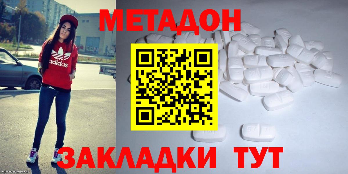 Метадон мёд  ссылка на мегу зеркало  Энгельс  Вход с VPN 