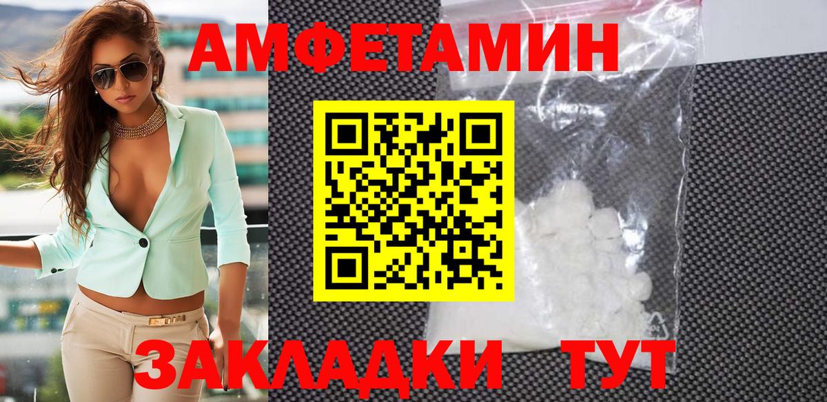 Первитин кристалл  Вход с VPN  Энгельс 
