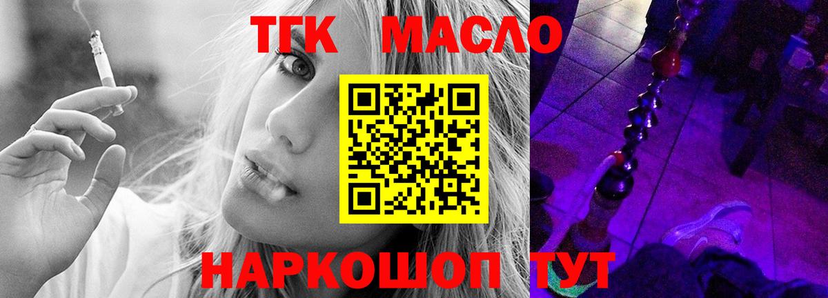 Дистиллят ТГК Wax  цена наркотик  Дистиллят ТГК вейп с тгк  Энгельс 