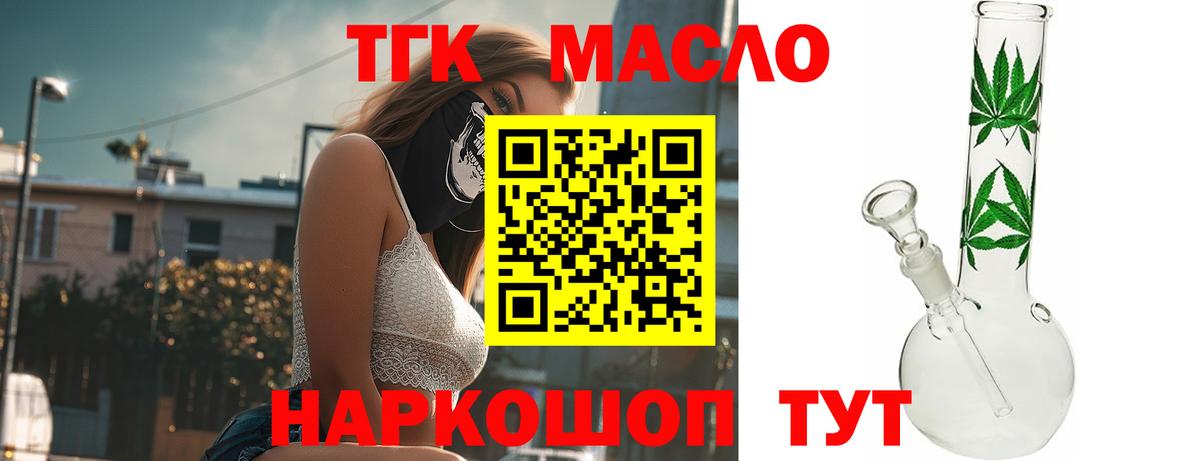 ТГК вейп с тгк Энгельс