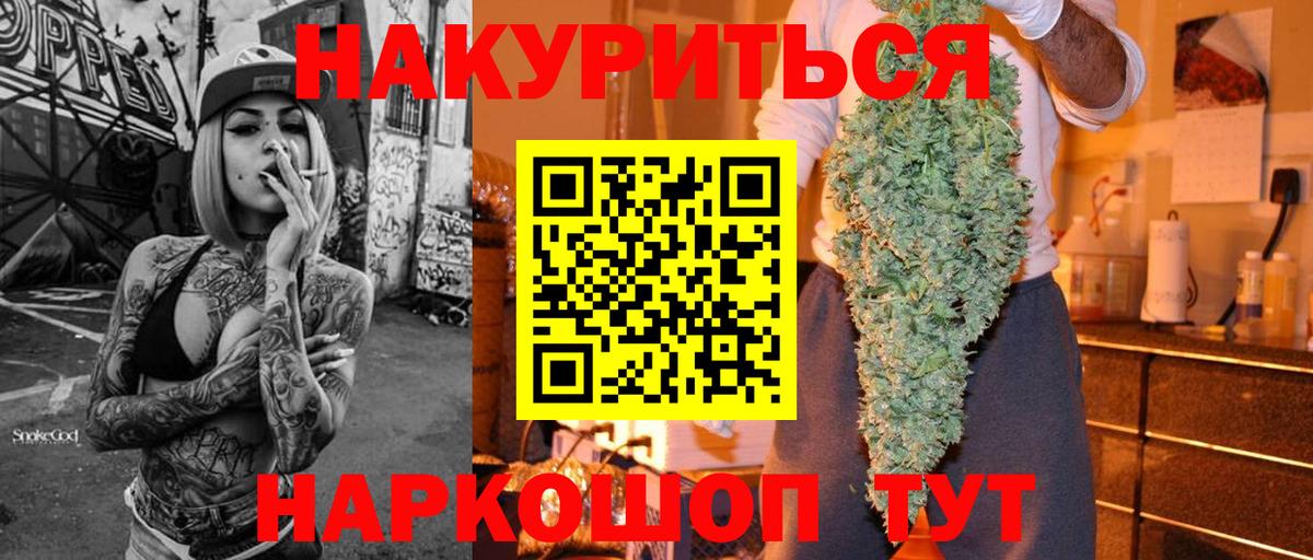 Канабис SATIVA & INDICA Энгельс